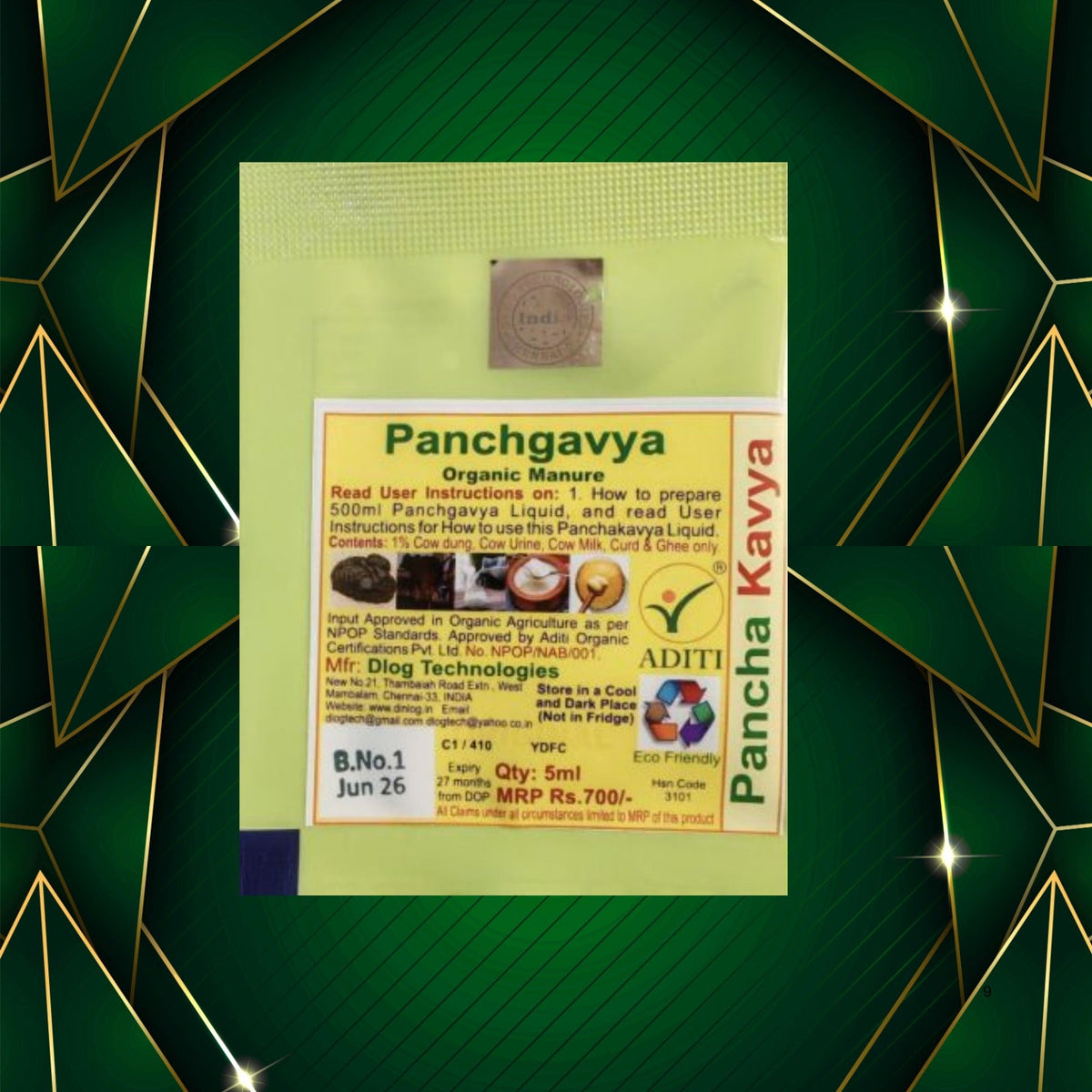 ಅಗ್ರಿವೇದ ಪಂಚಗವ್ಯ